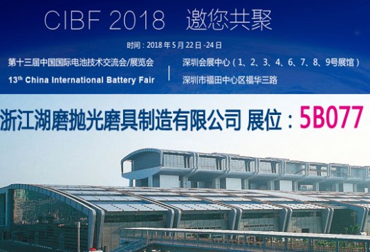 ��ĥ��������ٶ�����CIBF����늳�չ