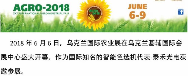 ������һ��һ·�����������H�Ј�--̩�̹�늅���2018�����m���H�r(n��ng)�I(y��)չ�o��