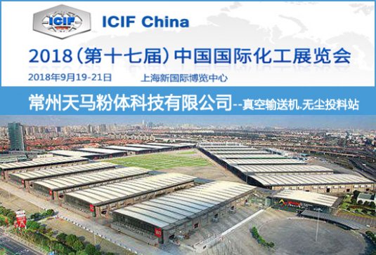 �������Iδ�������R���w����ICIF China 2018