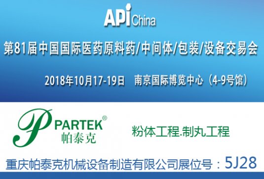 ��̩�˷��w���a���b������API China 2018�Ͼ��tˎչ