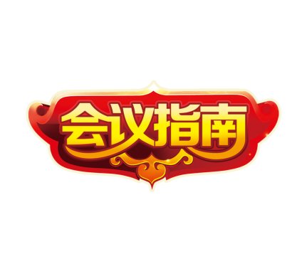 �����hָ�ϡ�2018���ڶ�����Դ�w�������Ƃ估���ü��g�߷�Փ����