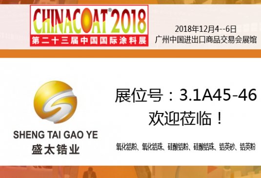 ʢ̫������ㅢ��ChinaCoat 2018�V��Ϳ��չ