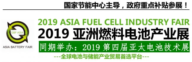 2019����ȼ��늳خa(ch��n)�I(y��)չ���ڏV��ʢ���_(k��i)Ļ��