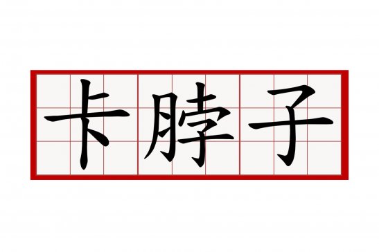 �P�I���ϡ������ӡ��������D�̈́Ӳ���