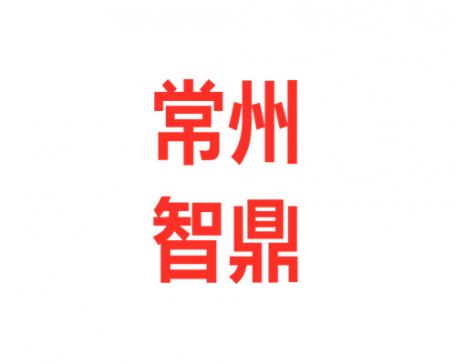 ����ݔ���O�乩���̡��������Ƕ����w�O�����޹�˾���v����ͨ