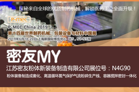 ���K�����c����sP-MEC China 2019