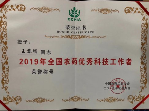 ���Ѽ��F(tu��n)�������s�@2019��ȫ��(gu��)�r(n��ng)ˎ��(y��u)��Ƽ�������