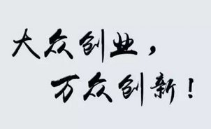 �P(gu��n)��2019�ꡰ��(chu��ng)���Ї�����С��I(y��)��(chu��ng)��(chu��ng)�I(y��)��ِ200��(qi��ng)���εĹ�ʾ 