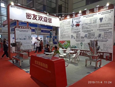 ���њ�������C(j��)����IBTE2019���������ڇ�(gu��)�H�늼��g(sh��)չ