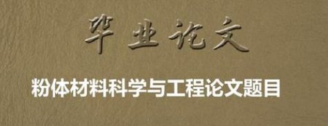 ���P�c������Щ��У�_�O�ˡ����w���ϿƌW�c���̡����I��