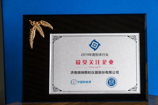 ����ף�R����΢�{�w���x���ɷ����޹�˾�s�@2019���w�ИI�������Pע��I��