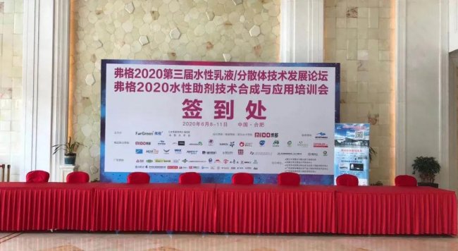 ������������2020ˮ����Һ/��ɢ�w���g(sh��)�l(f��)չՓ��