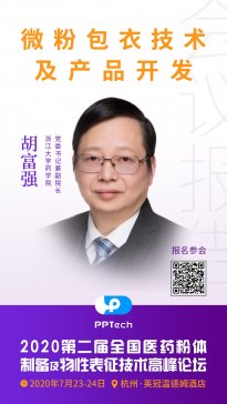 錯(cuò)過(guò)微粉包衣技術(shù)便錯(cuò)過(guò)萬(wàn)億制藥市場(chǎng) ——《微粉包衣技術(shù)及產(chǎn)品開(kāi)發(fā)》