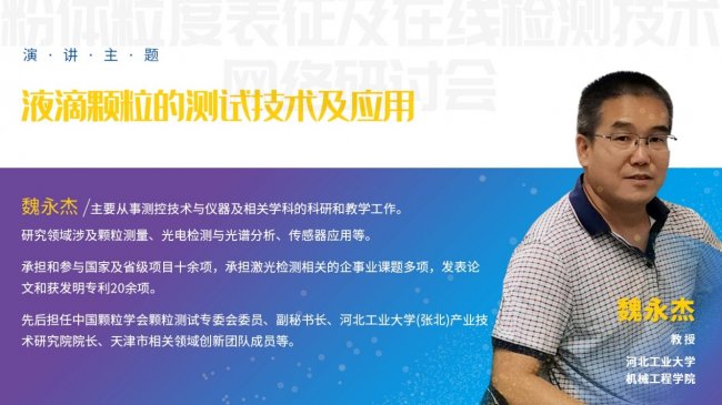 Փ����΢��Һ���w���Ĝyԇ���g(sh��)�c��(y��ng)��