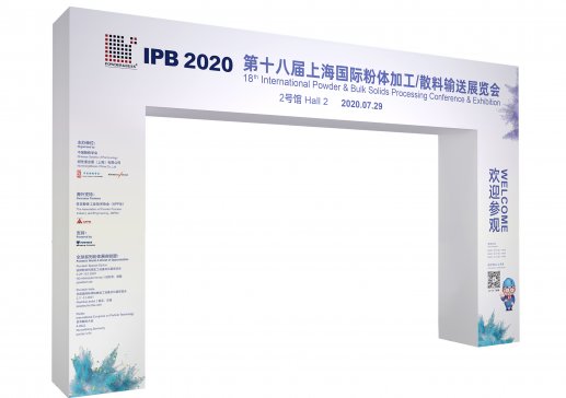 IPB2020�Ϻ����wչ���µ�ʢ���_Ļ��չ�^�����������w�a�I���K