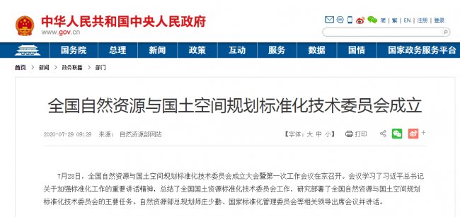 ȫ����Ȼ�YԴ�c�������gҎ���˜ʻ����gί�T������