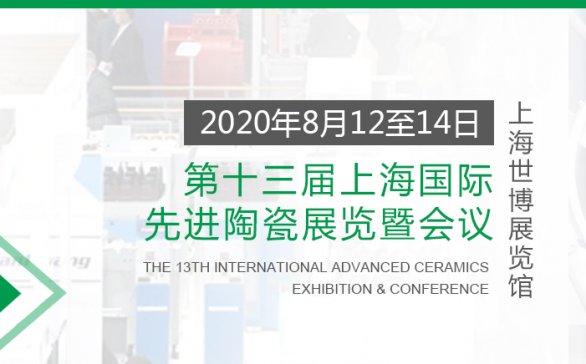 ʥ�������ĥ���c����s�Ϻ����M�մ�չIACE 2020