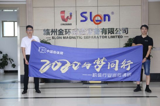 ��2020�c��ͬ�С������w�ИIѲ���{�С�֮�M�ݽ�h���x�O�����޹�˾���L��