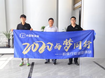 ��2020�c��ͬ�С������w�ИIѲ���{�С�֮�Lɽ�|�i���մ��²��ϿƼ����޹�˾