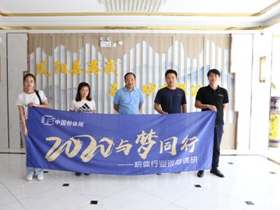 ��2020�c��ͬ�С������w�ИIѲ���{�С�֮�L�PꖿhӢ��ʯӢɰ���޹�˾