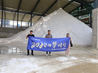 ��2020�c��ͬ�С������w�ИIѲ���{�С�֮�L���Ռ�����ɰ�Ƽ����޹�˾