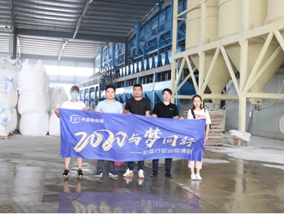 ��2020�c��ͬ�С������w�ИIѲ���{�С�֮�L�Pꖿh�ꂥʯӢɰ���޹�˾