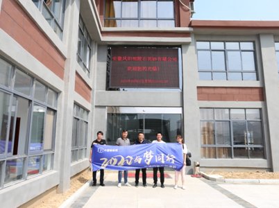 ��2020�c��ͬ�С������w�ИIѲ���{�С�֮�L�����P�����ʯӢɰ���޹�˾