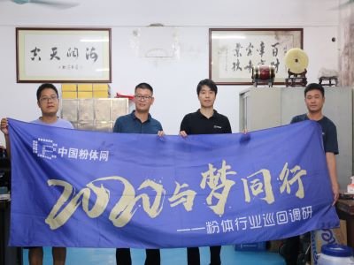 ��2020�c��ͬ�С������w�ИIѲ���{�С�֮�L�V��ԁ�������������޹�˾