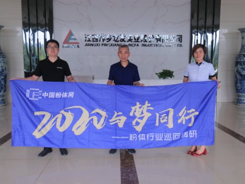 2020�c��ͬ��-���w�ИIѲ���{��֮����Ƽ�l���l���I�ɷ����޹�˾