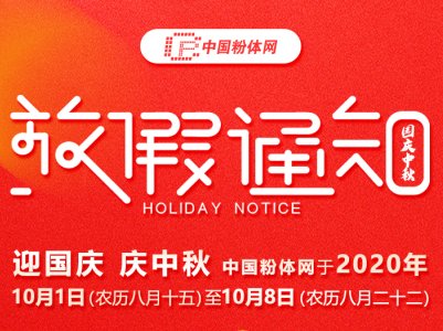 �Ї����w�W2020����c���ż�֪ͨ