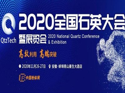 ���l��̩�ՙCе�O���c����s2020���Č�ȫ��ʯӢ���