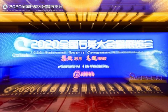 ��Ч�����YԴ���߶�ͻ�Ƽ��g�����|���س�ϯ2020ȫ��ʯӢ���