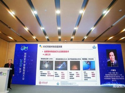 ȫ�ģ��R����Ժʿ���Ї�3D��ӡ�F���cδ����