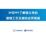 39�PPT�˽����ĸ����䇹�ˇ��䇵đ����I��