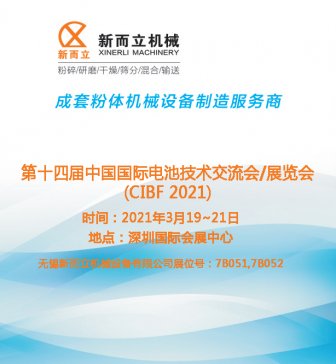 �¶����c����sCIBF2021����늳�չ