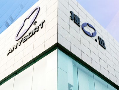 ��չ�����]�����ս�Ѹ��늼��g���޹�˾�c����sȫ�������ʯӢɰ����ǢՄ��