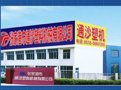 ���Ҹ���ͨɳ���ϙCе���޹�˾�c����sȫ�������ʯӢɰ����ǢՄ��