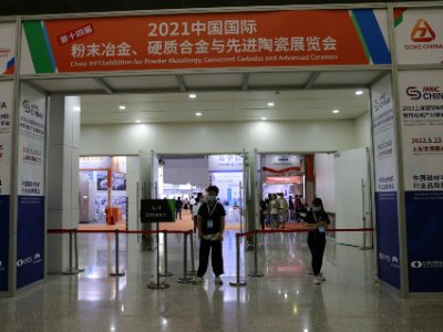 �®a(ch��n)Ʒ���¼��g(sh��)���·��򡪡�2021��ʮ�Č��Ї�(gu��)��(gu��)�H��ĩұ��Ӳ�|(zh��)�Ͻ��c���M(j��n)�մ�չ�[��(hu��)�����_(k��i)Ļ