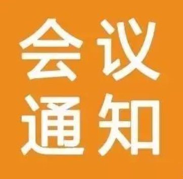 ��ʮ����ȫ���w���yԇ�W(xu��)�g(sh��)���h��2021ȫ�����w�yԇ���g(sh��)��(y��ng)����ӑ������һ݆֪ͨ��