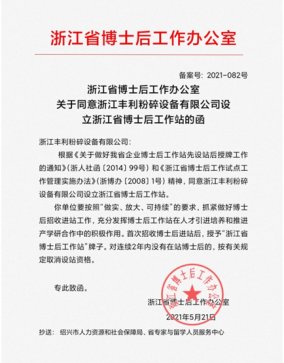 �������㽭�S���@���O(sh��)����ʿ����վ