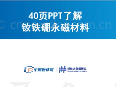 40�PPT�˽��S�F�����Ų���