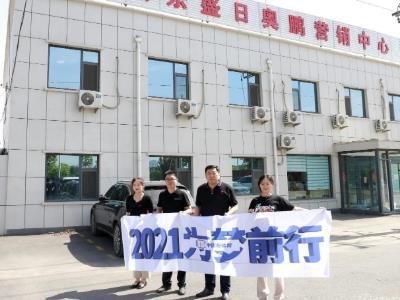 ��2021���ǰ��-���w�ИIѲ���{�С�֮�Lɽ�|ʢ�ՊW�i�h���²��ϼ��F�ɷ����޹�˾