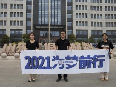 ��2021���ǰ��-���w�ИI(y��)Ѳ���{(di��o)�С�֮ɽ�|�V��f�P�P�²������޹�˾