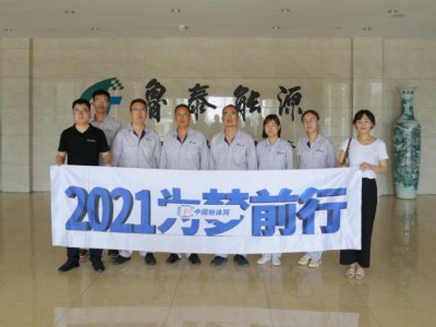 ��2021���ǰ��-���w�ИIѲ���{�С�֮��Դ����̩�{�ײ������޹�˾