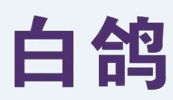 ����ĥ��ĥ��������ϯ2021�����մɼ��g(sh��)�c�a(ch��n)�I(y��)�߷�Փ��