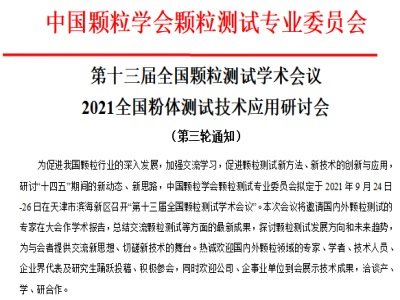 ��ʮ����ȫ���w���yԇ�W(xu��)�g(sh��)���h 2021ȫ�����w�yԇ���g(sh��)��(y��ng)����ӑ��