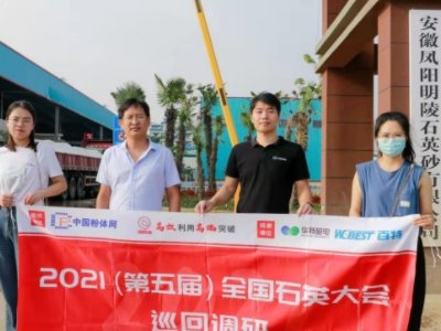 ��2021�����ȫ��ʯӢ���Ѳ���{�С�֮����ʯӢɰ