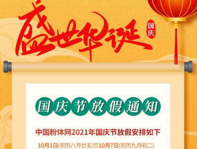 �Ї����w�W2021����c��(ji��)�ż�֪ͨ