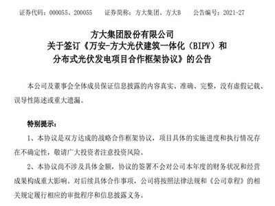 1GW+!���󼯈F���|�ϾW�ܰl��BIPV���ֲ�ʽ���