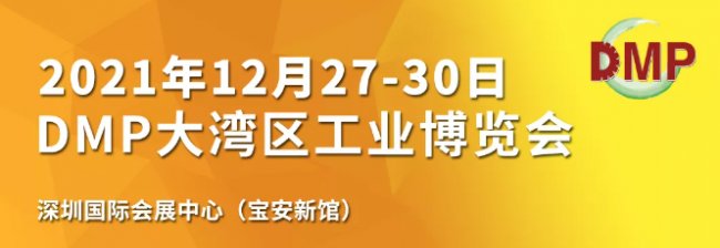 �P�������e�k��2021DMP�󞳅^���I���[������֪ͨ